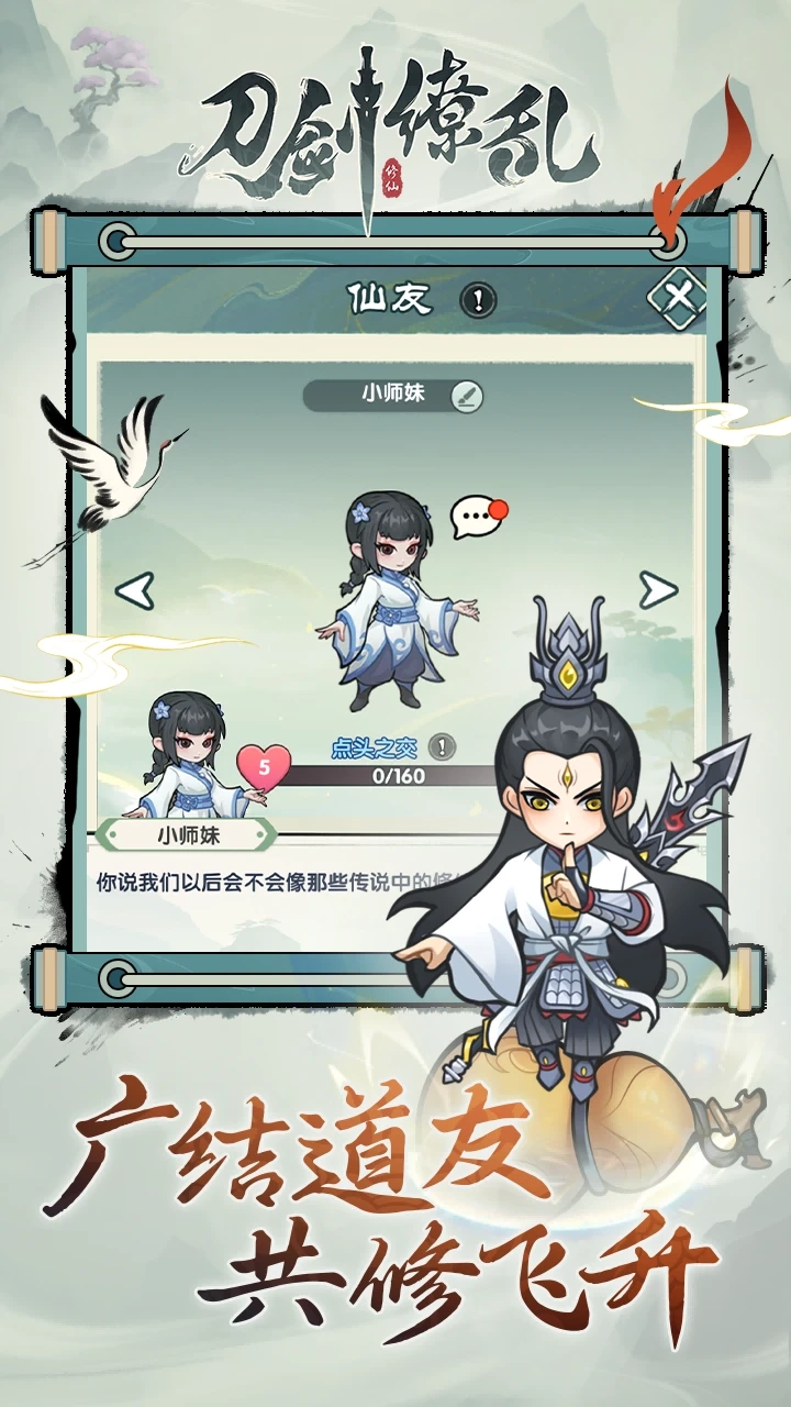 刀剑缭乱截图2