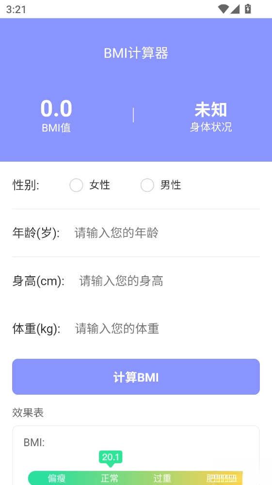 福寿计步正版截图1