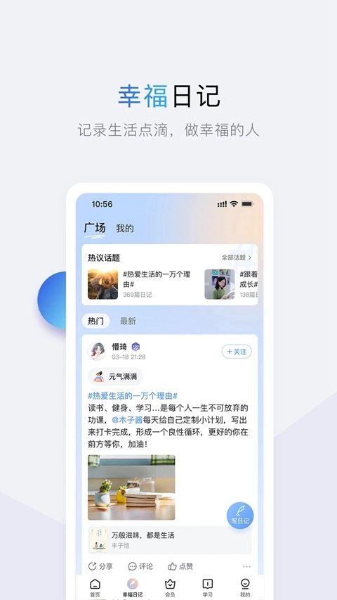 十点读书安装截图2
