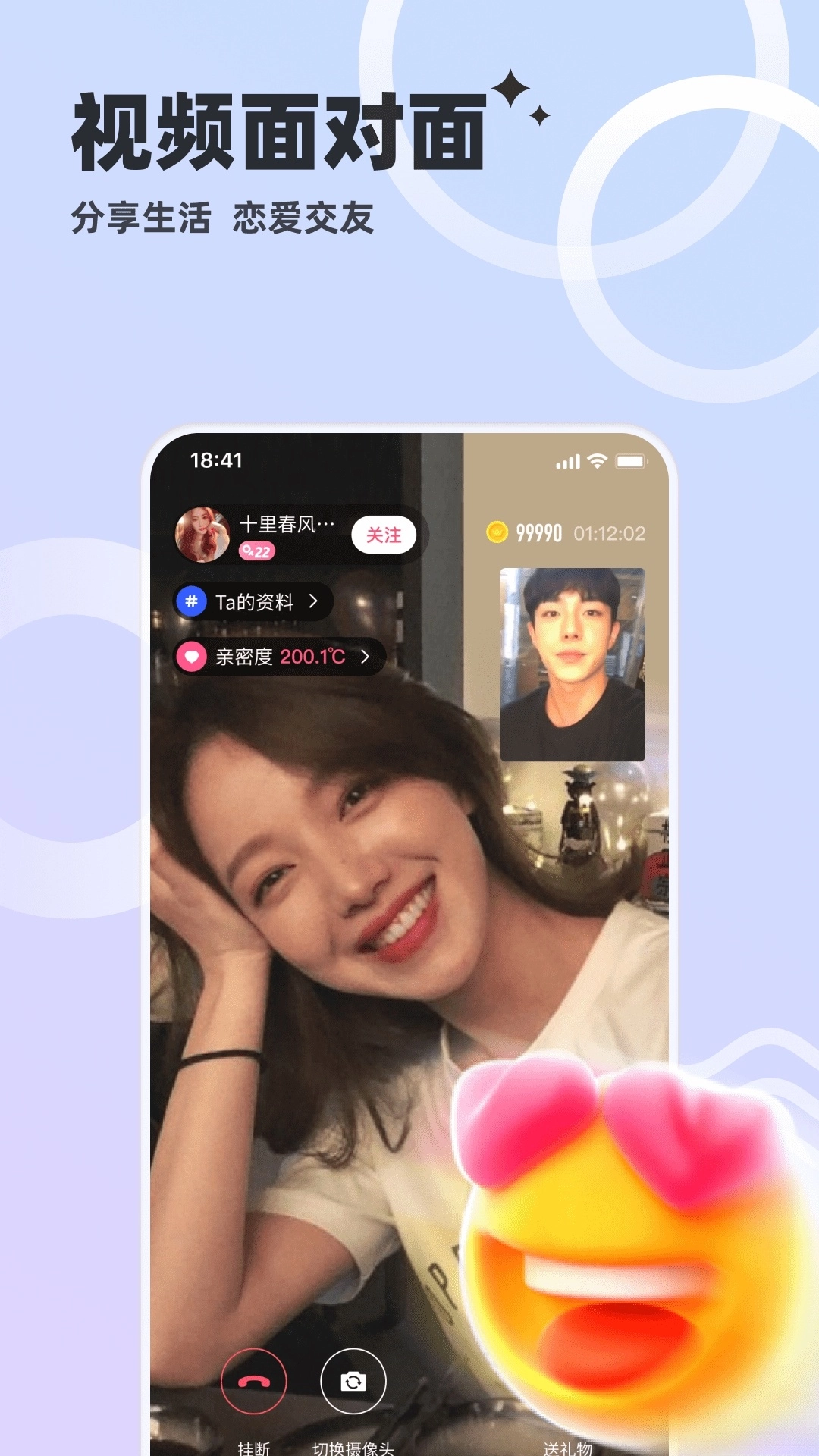 心动单身聊截图3