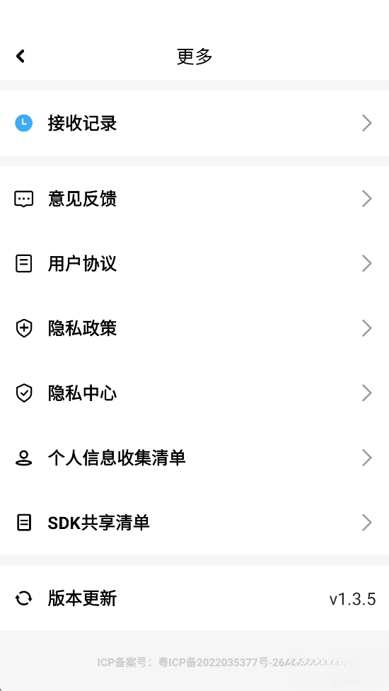 互传换机大师截图3