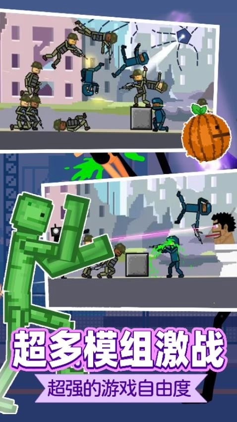 甜瓜游乐之星游戏截图1