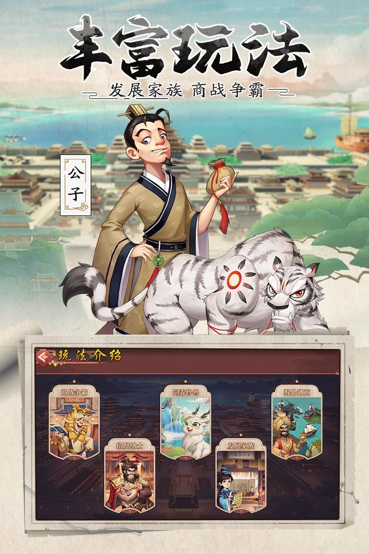 我是大东家截图3