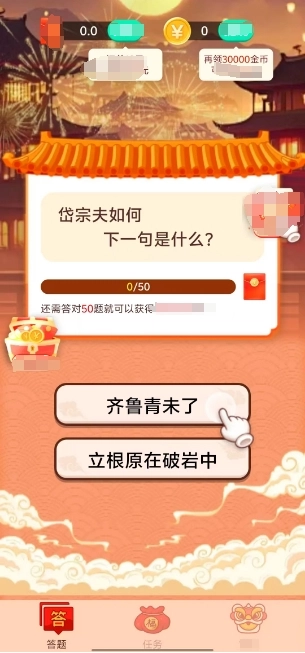 终极答题王截图3