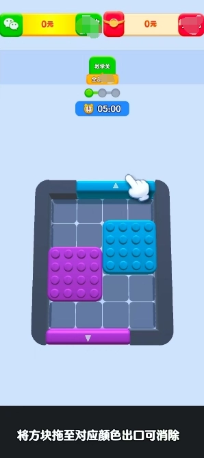 快点挪出来截图2