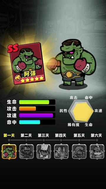 轰隆隆军团正版截图1