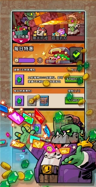 轰隆隆军团正版截图3