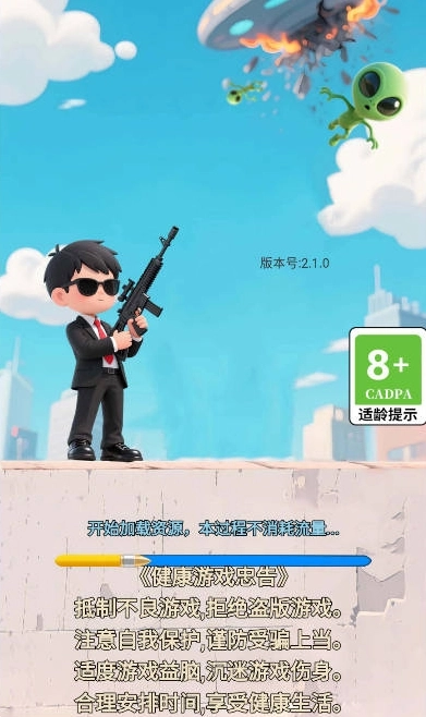 我就是赢家抖音版截图3