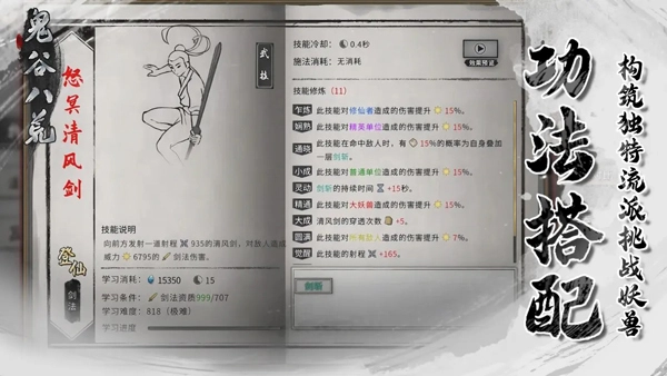 鬼谷八荒ai对话模组截图2
