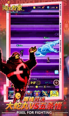 闯关专家安卓版截图3