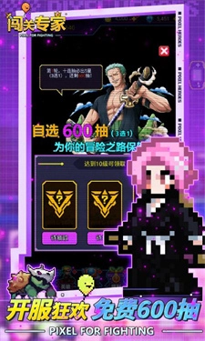 闯关专家安卓版截图1