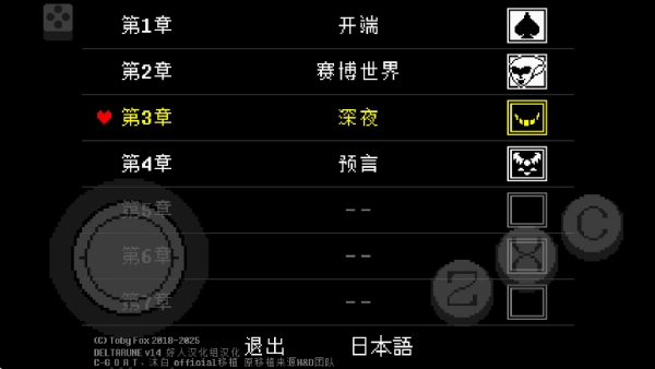 三角符文全章节汉化版截图2