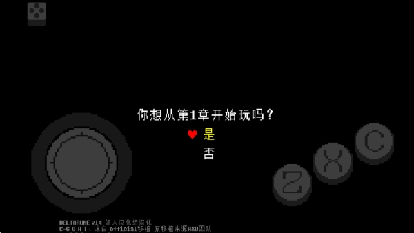 三角符文全章节汉化版截图3
