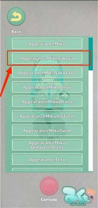 Mikuture中文版截图3