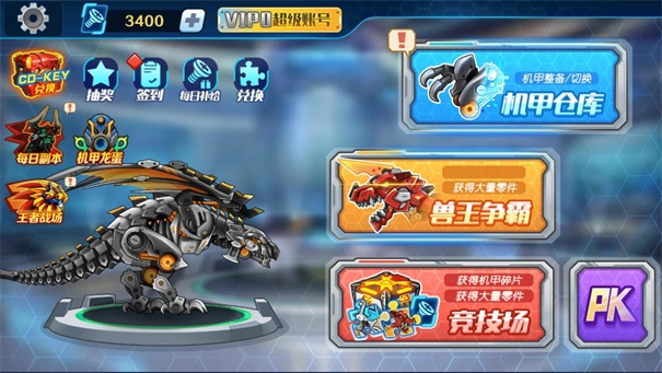 机甲斗兽场MOD菜单截图1