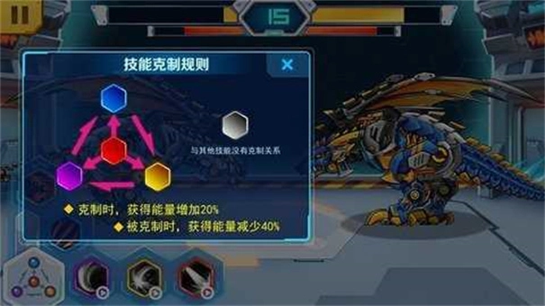 机甲斗兽场MOD菜单截图3