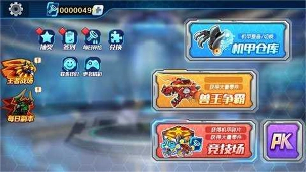 机甲斗兽场MOD菜单截图2