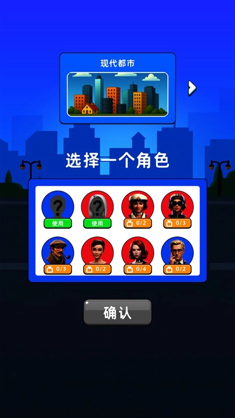 家庭模拟器正式版截图2