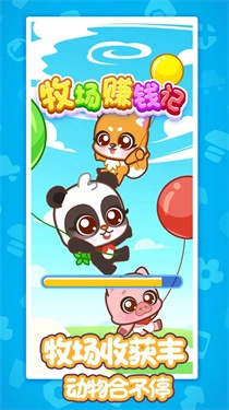 牧场赚钱记截图3