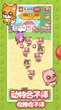 牧场赚钱记截图2