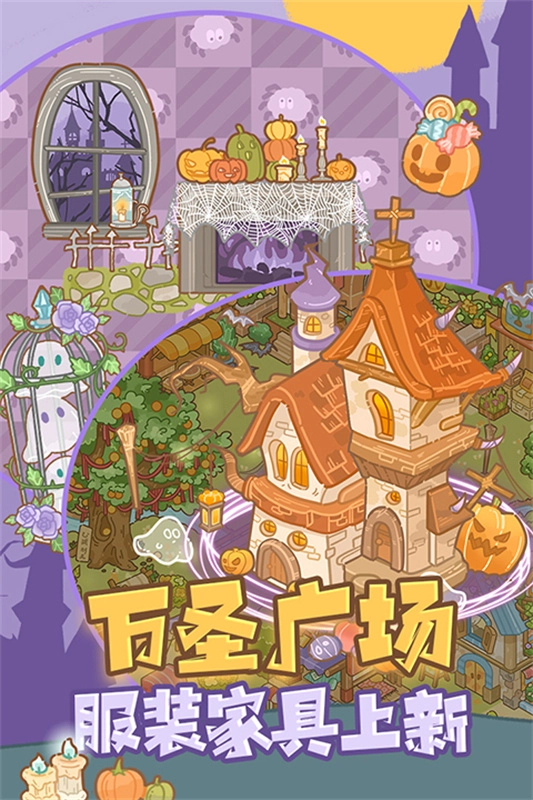 鼹鼠同行之森林之家安卓版截图3