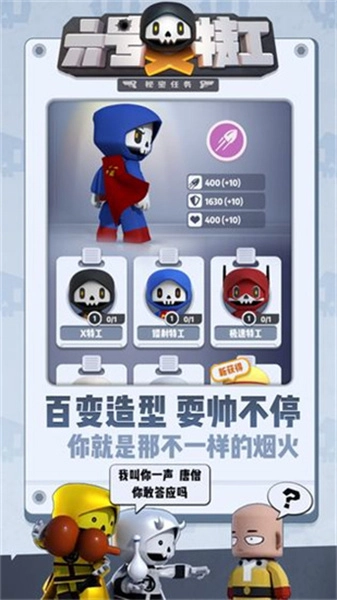 六号特工秘密任务截图3