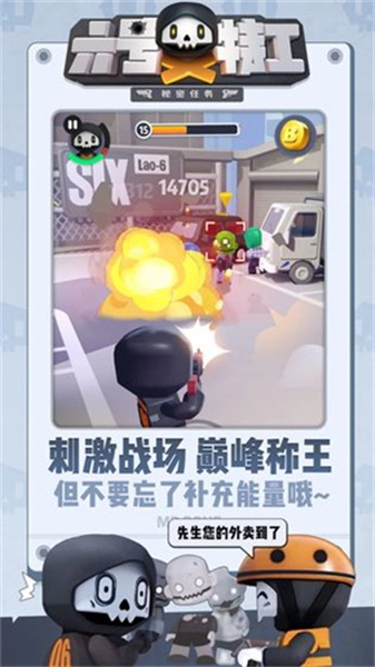 六号特工秘密任务截图2