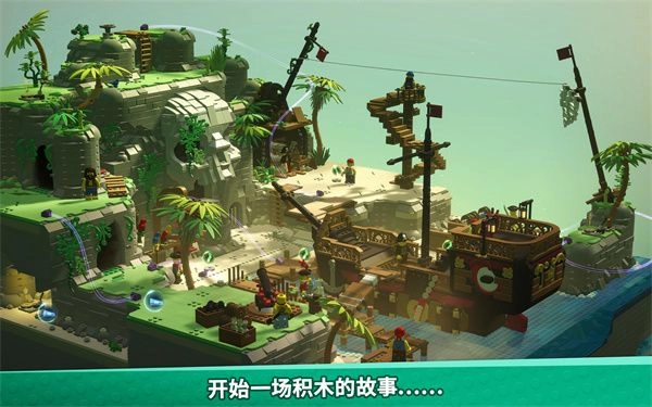 乐高积木传说截图3