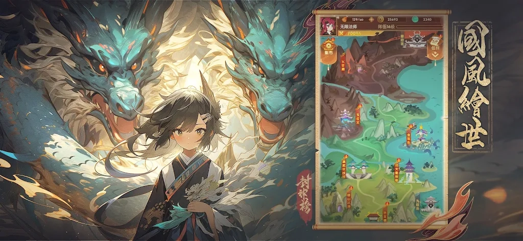 封神榜国际版截图3