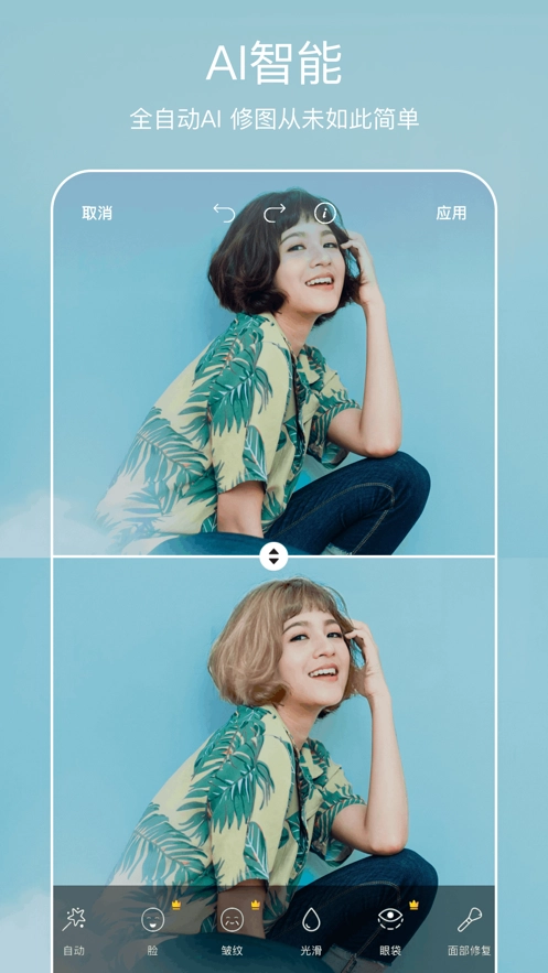 Picsart免费版截图3