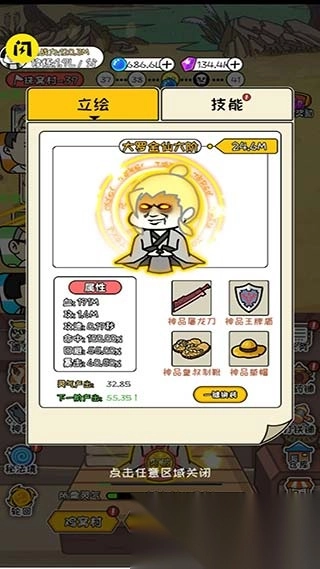 修真模拟器单机版截图3