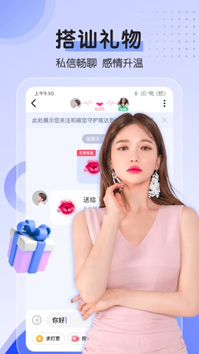 对聊交友旧版本截图1