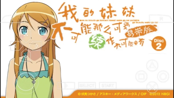 俺妹2psp汉化版截图1