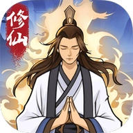 修仙来财游戏纯净