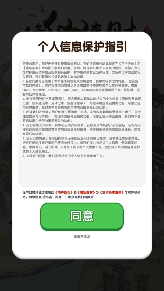 修仙来财游戏纯净截图1