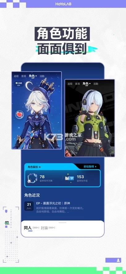 hoyolab国际服截图2