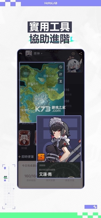 hoyolab国际服截图1