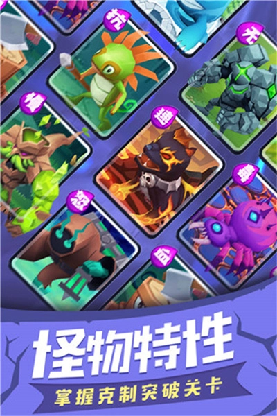 塔塔帝国截图3