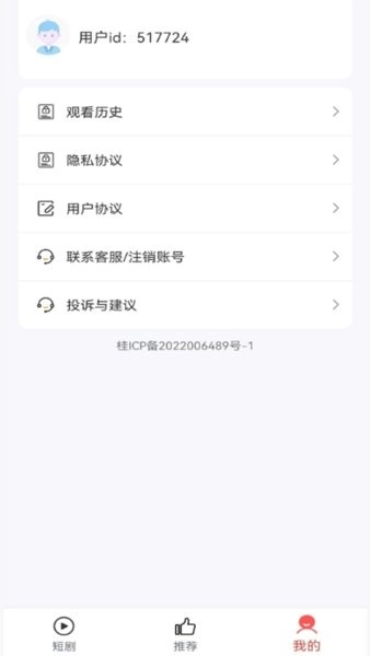 小猫短剧免费截图2