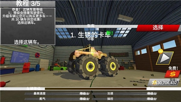 疯狂驾驶2游戏截图2