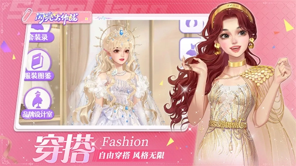 闪亮大作战截图3