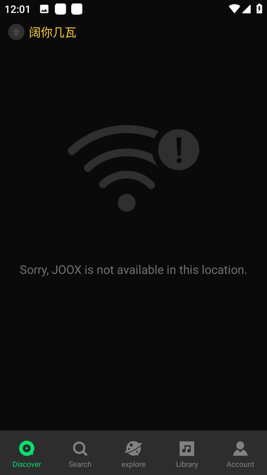 QQ音乐国际版截图2