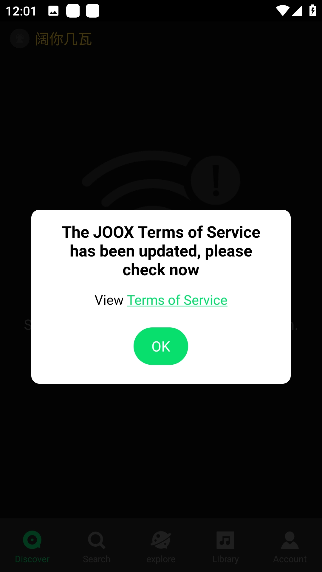 QQ音乐国际版截图3