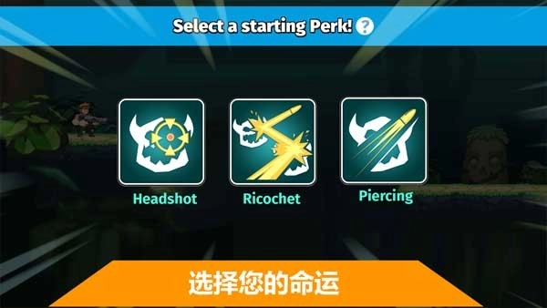 汽车英雄自动射击正式版截图1