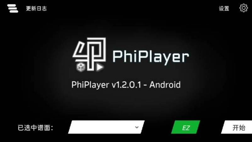 phiplayer截图1