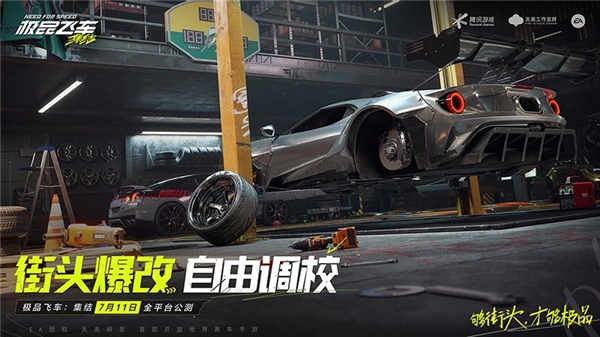 极品飞车在线移动版截图1