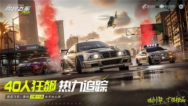 极品飞车在线移动版截图3