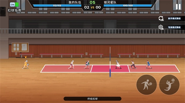 排球之王截图1