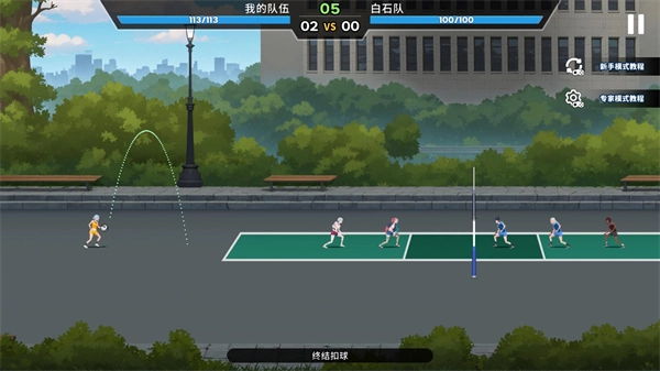 排球之王截图2