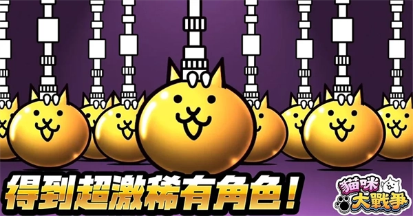 猫咪大战争安装截图3
